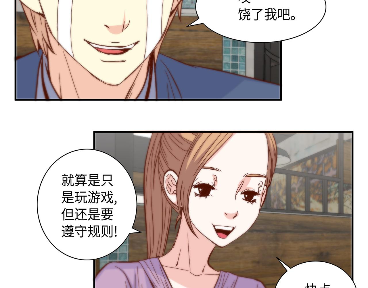 第33话 给我等着！48