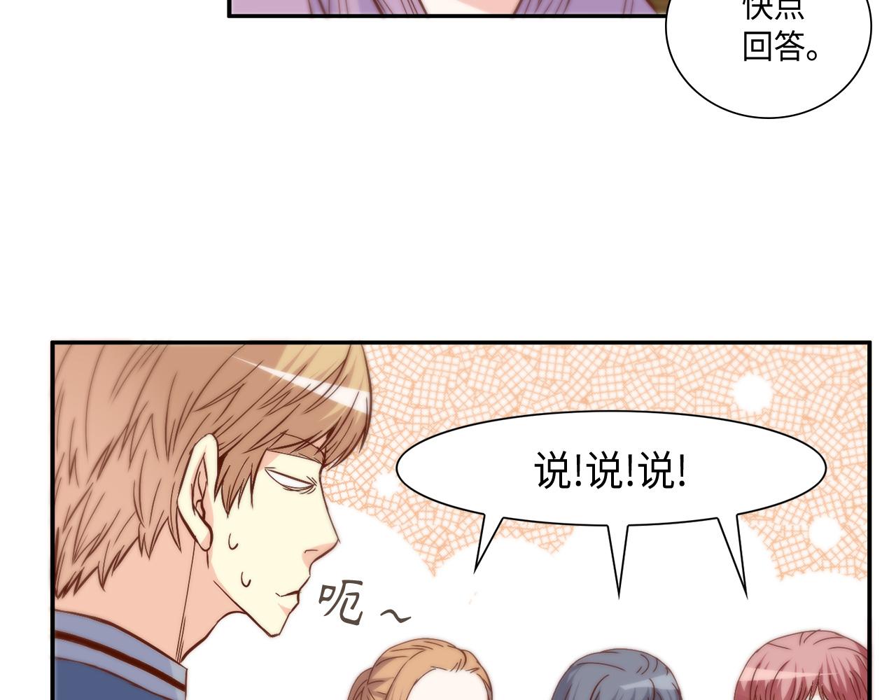 第33话 给我等着！49