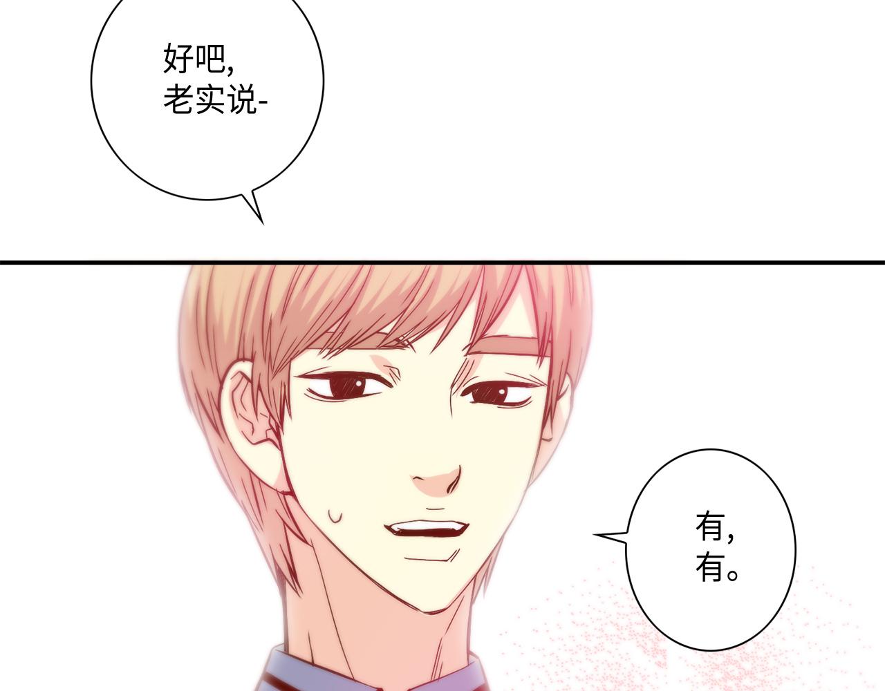 第33话 给我等着！55