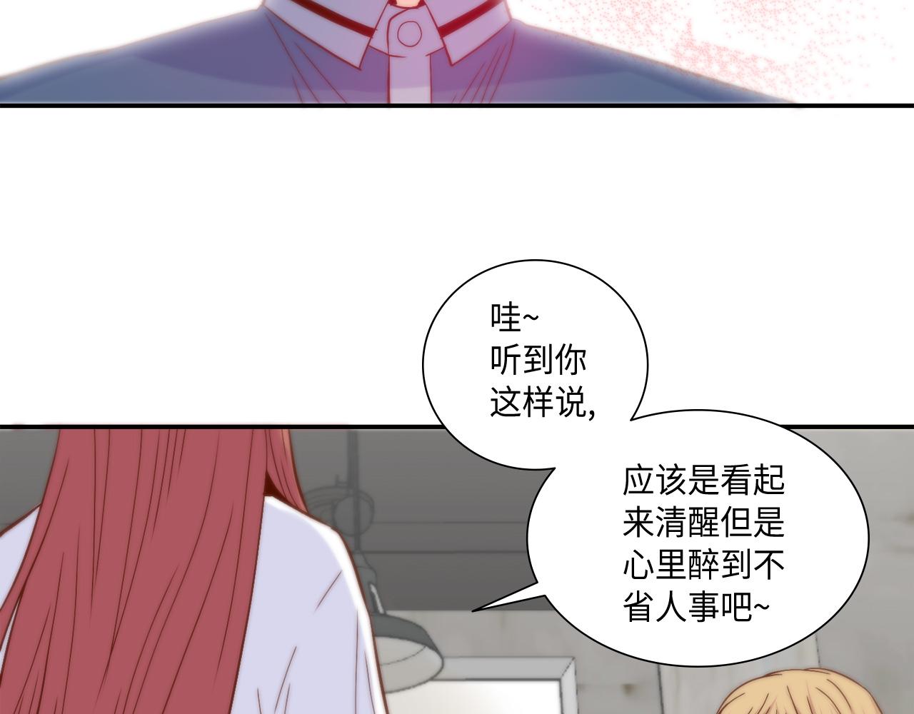 第33话 给我等着！56