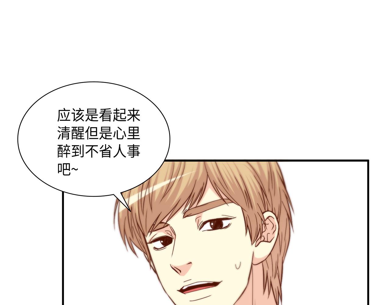 第33话 给我等着！59