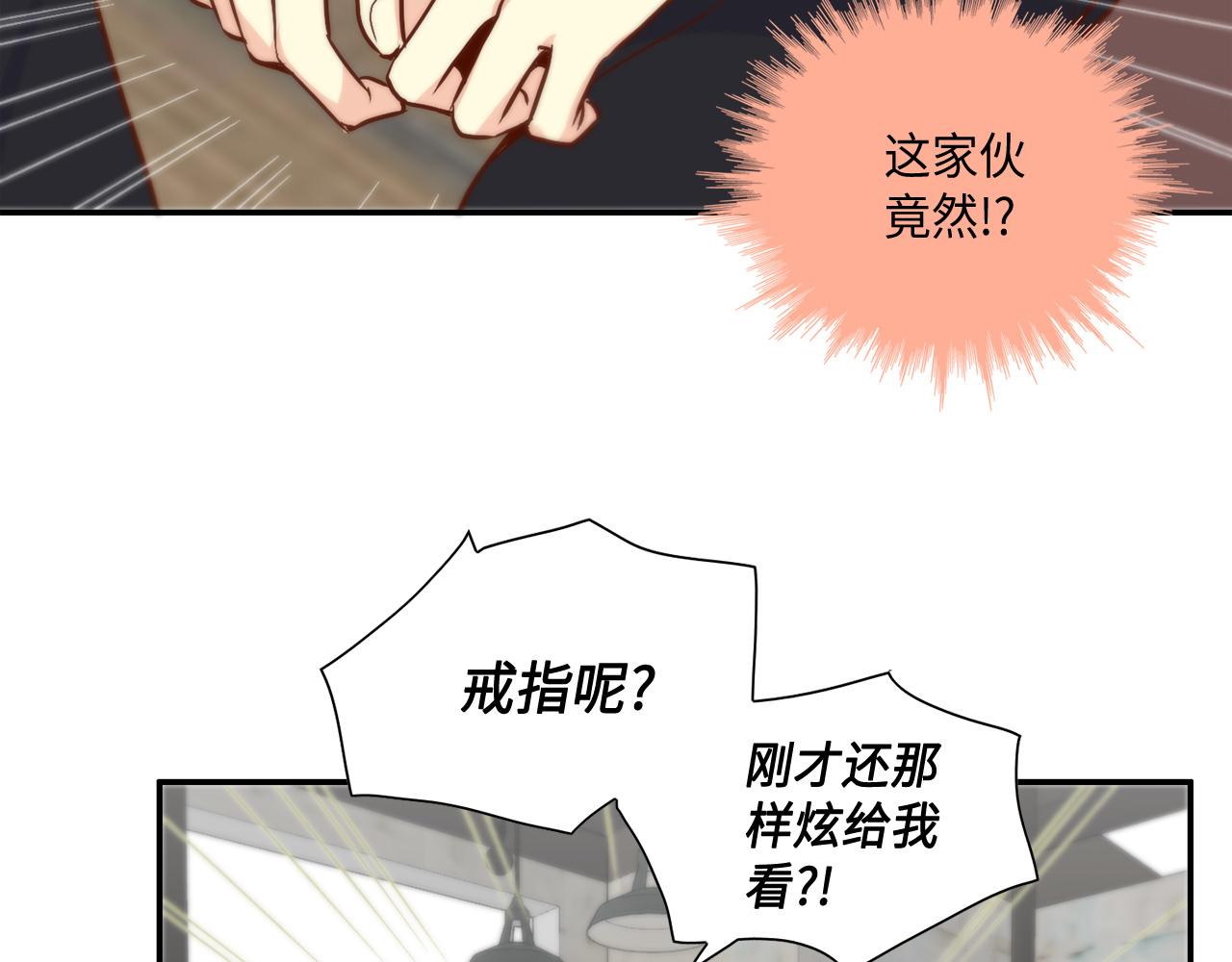 第33话 给我等着！62
