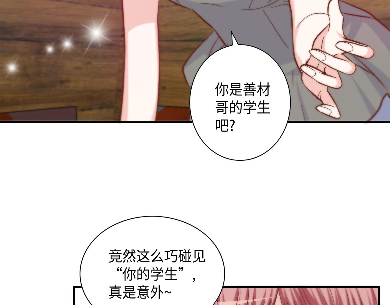 第33话 给我等着！65