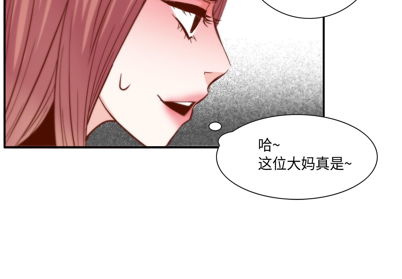 第33话 给我等着！67