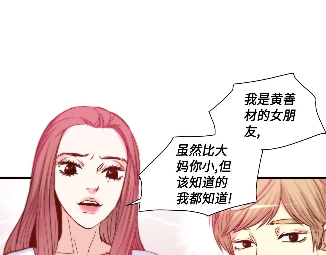 第33话 给我等着！71
