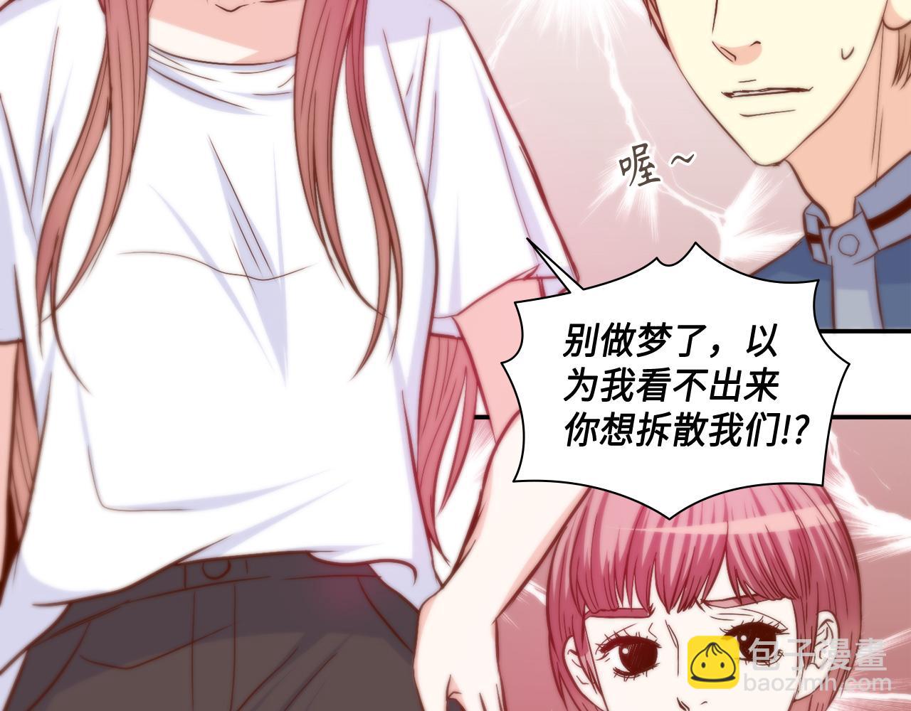 第33话 给我等着！72