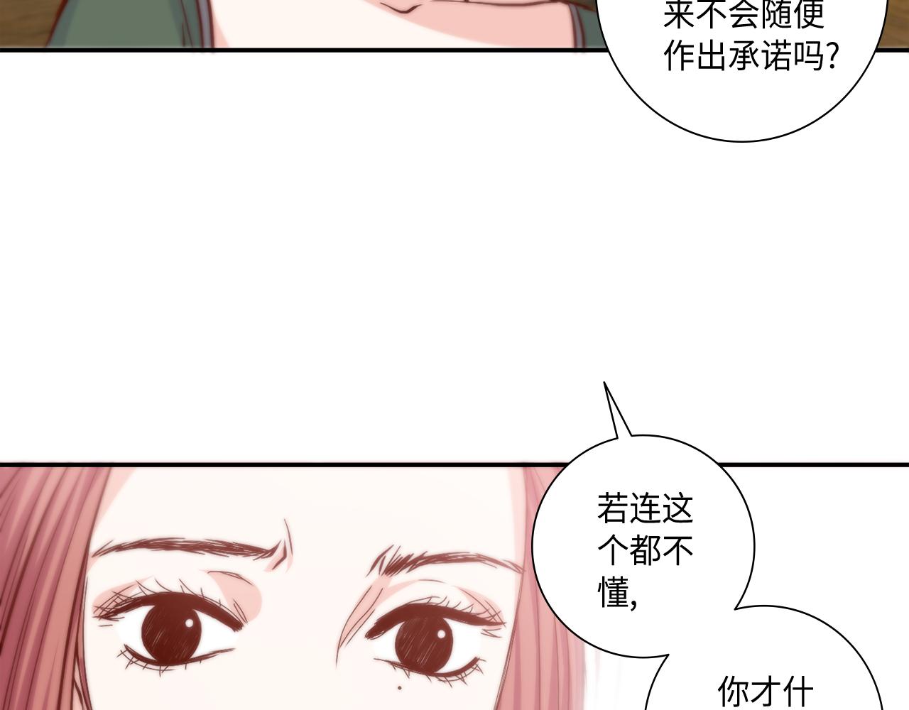 第34话 真心话大冒险14