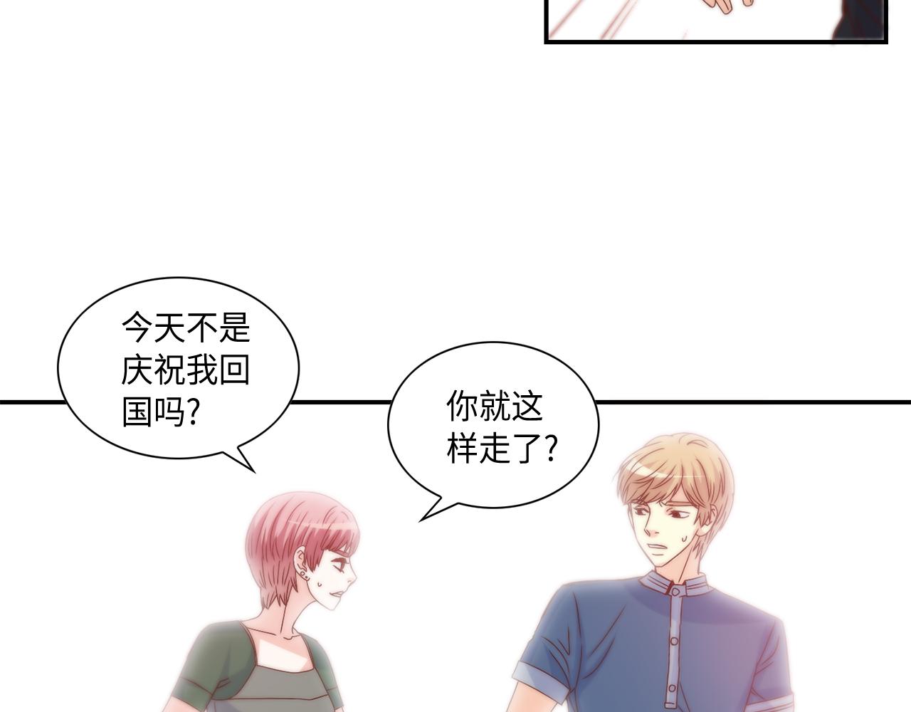 第34话 真心话大冒险23