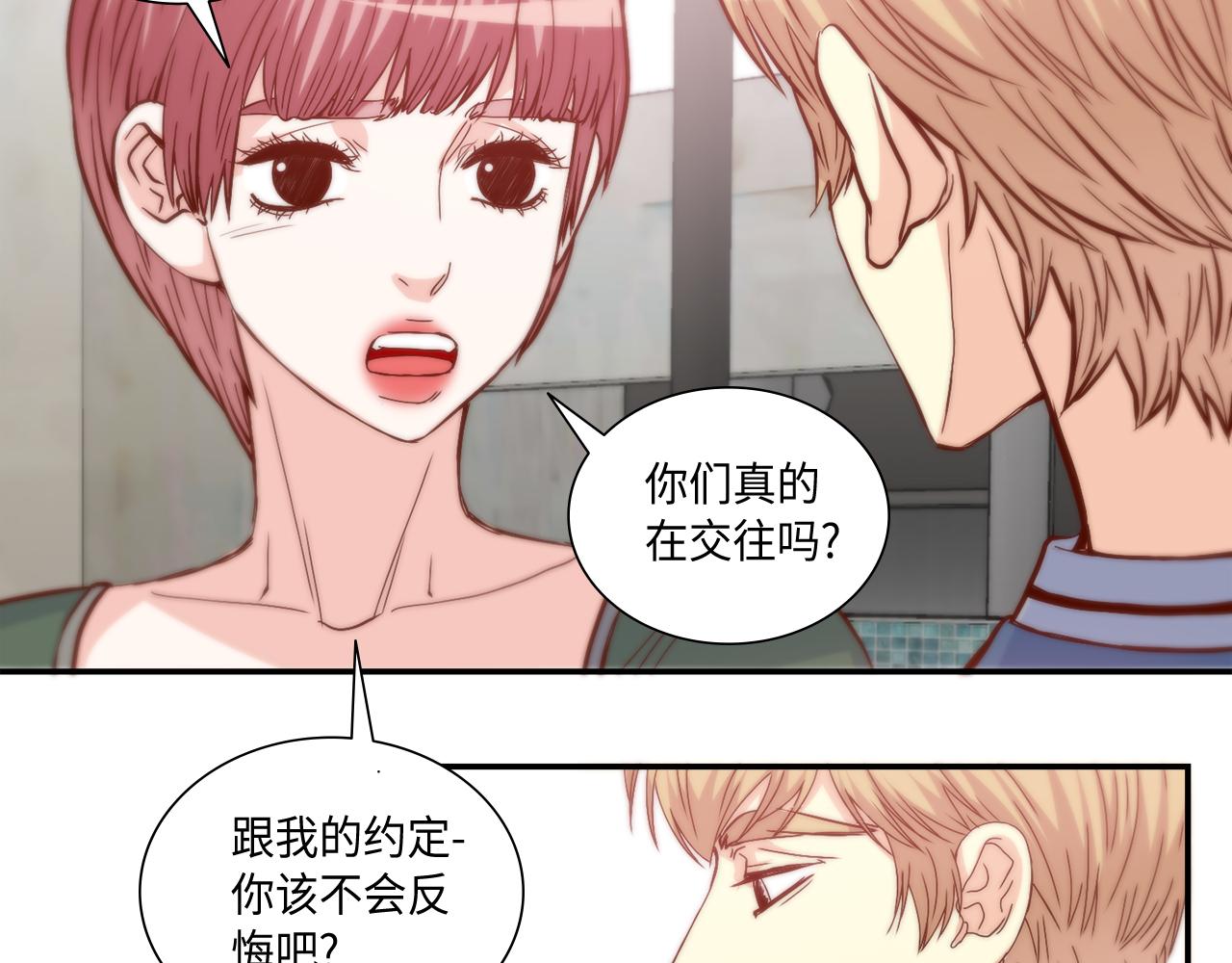 第34话 真心话大冒险25