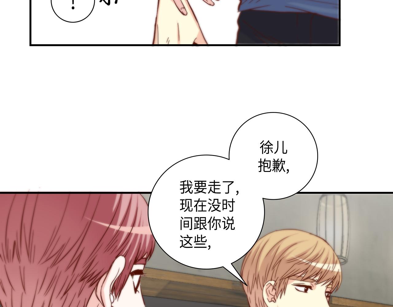 第34话 真心话大冒险27
