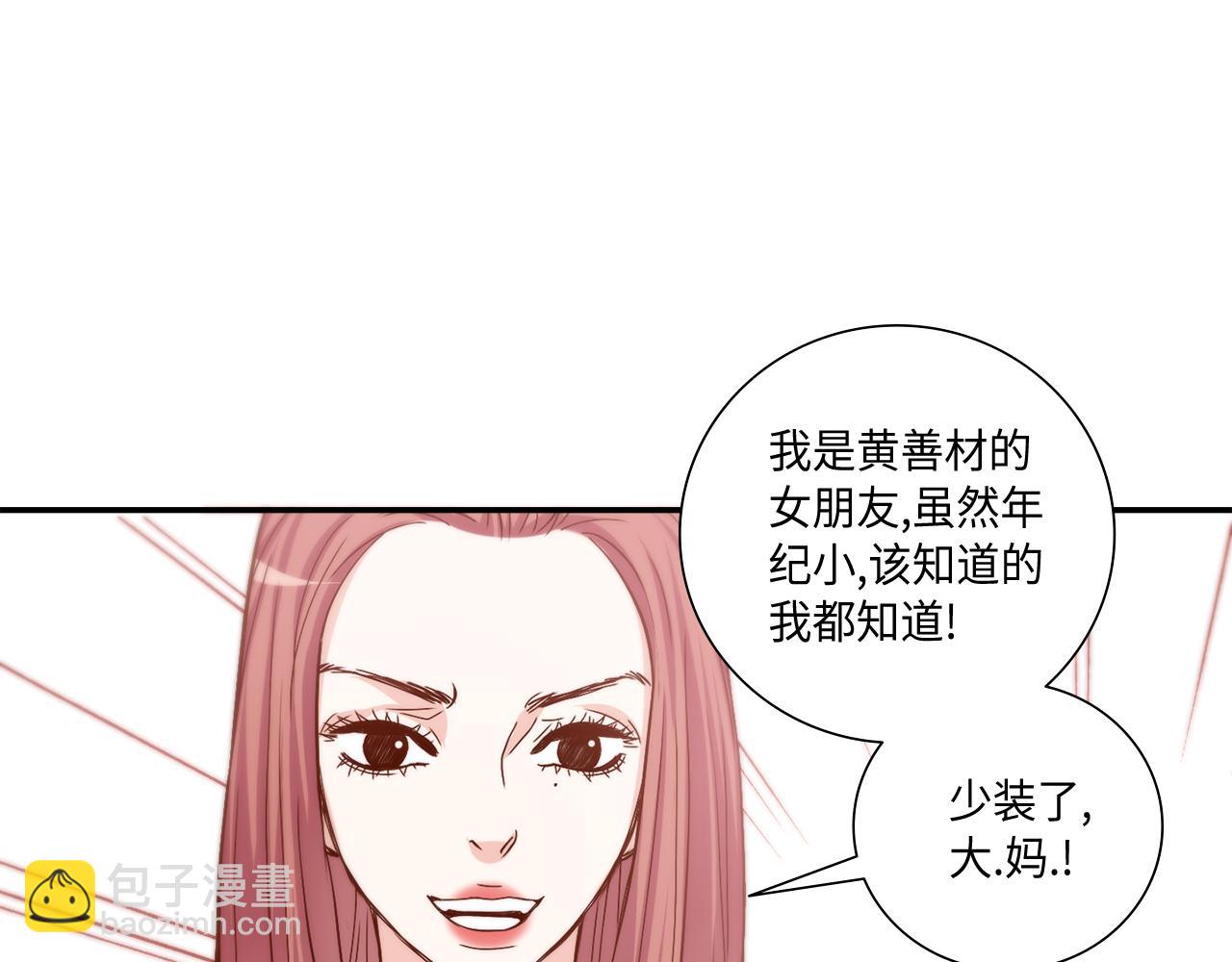 第34话 真心话大冒险3