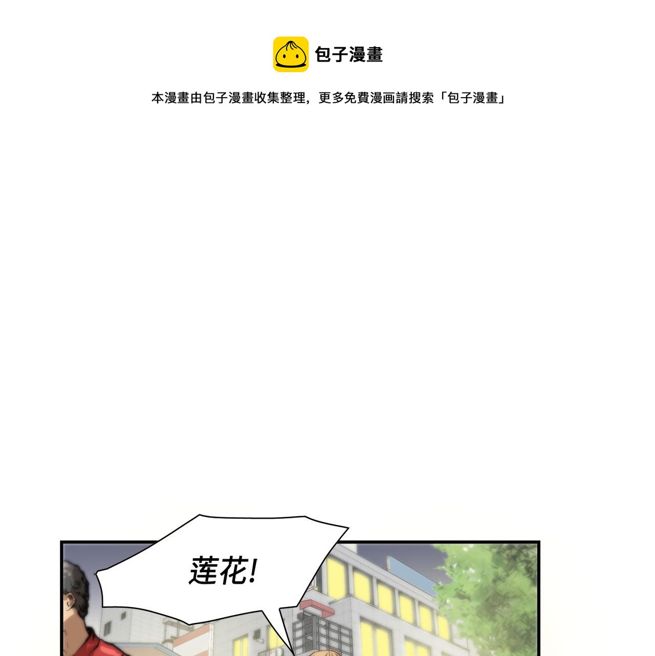 第34话 真心话大冒险32