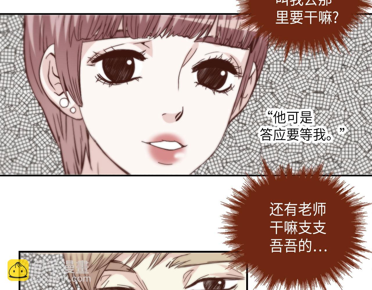 第34话 真心话大冒险37