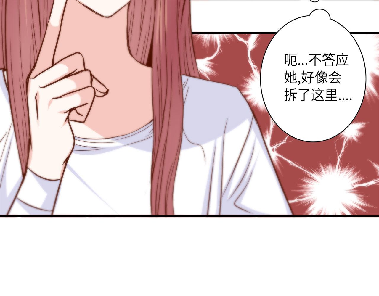 第34话 真心话大冒险46