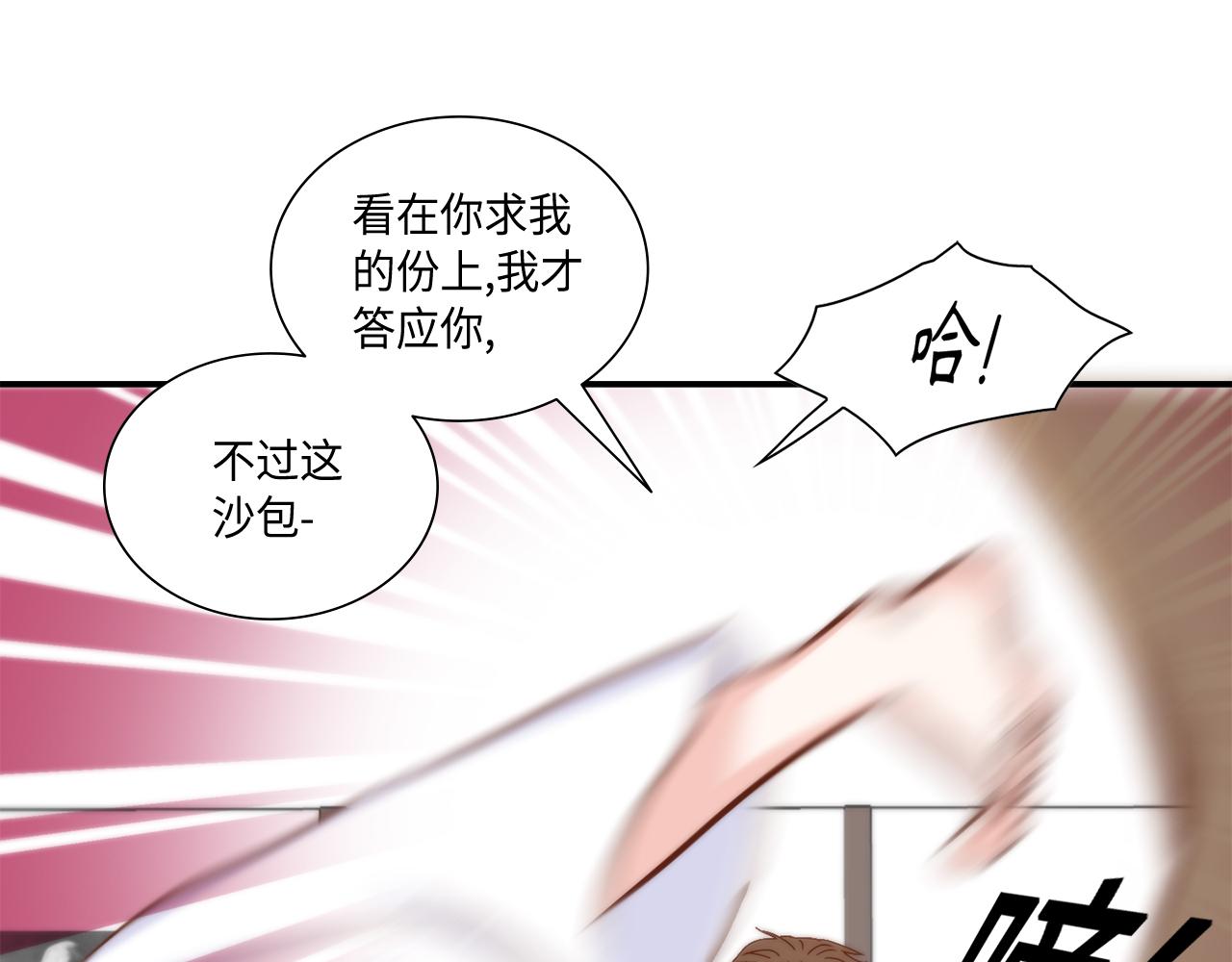 第34话 真心话大冒险52