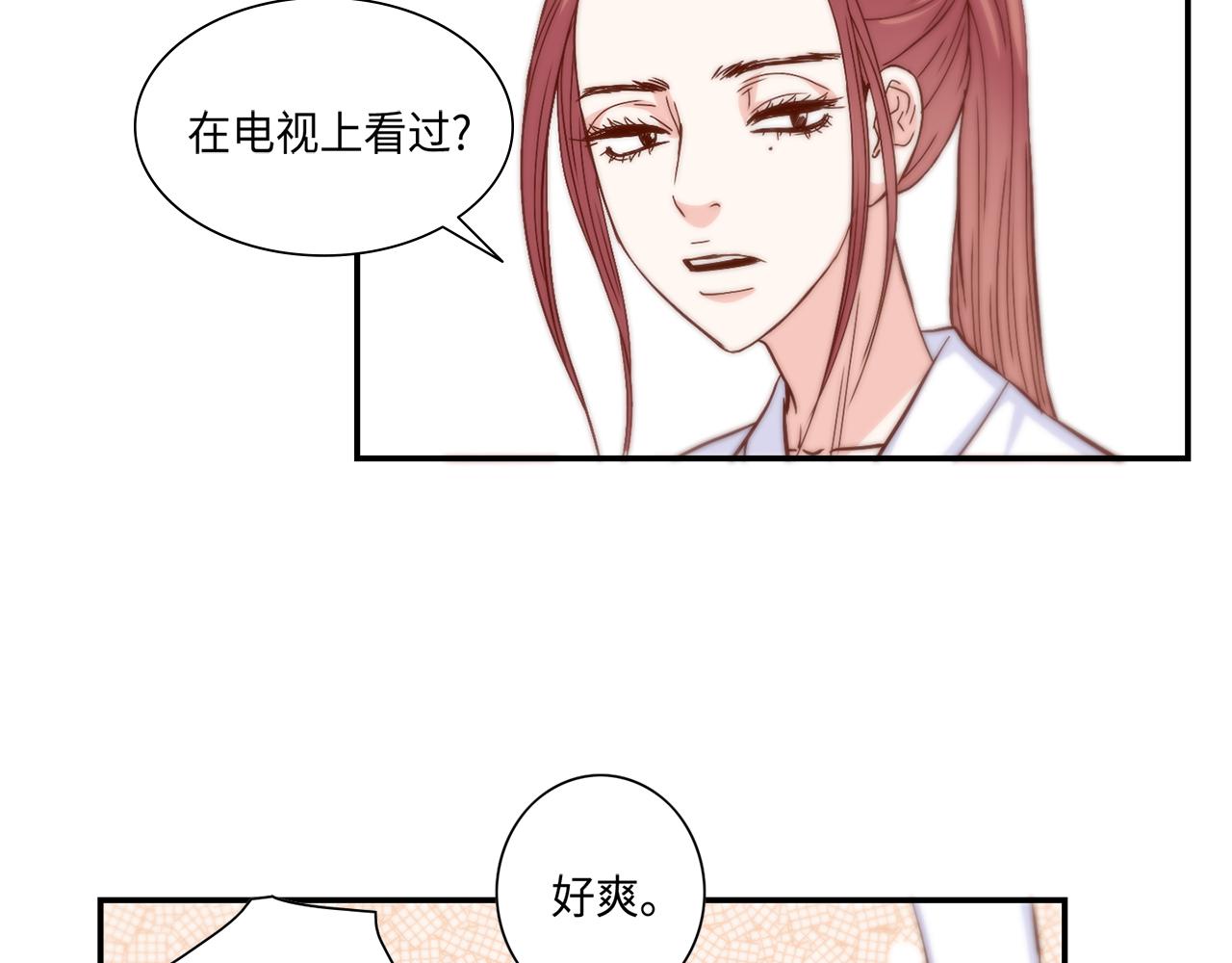 第34话 真心话大冒险56