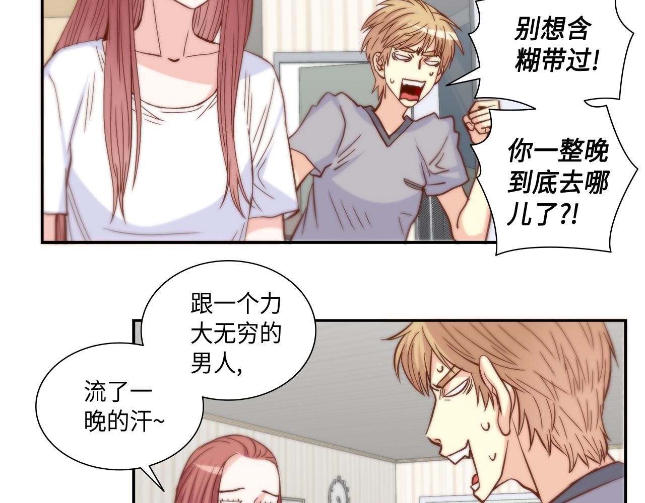 第34话 真心话大冒险66
