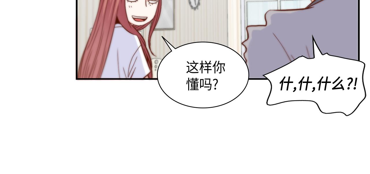 第34话 真心话大冒险67