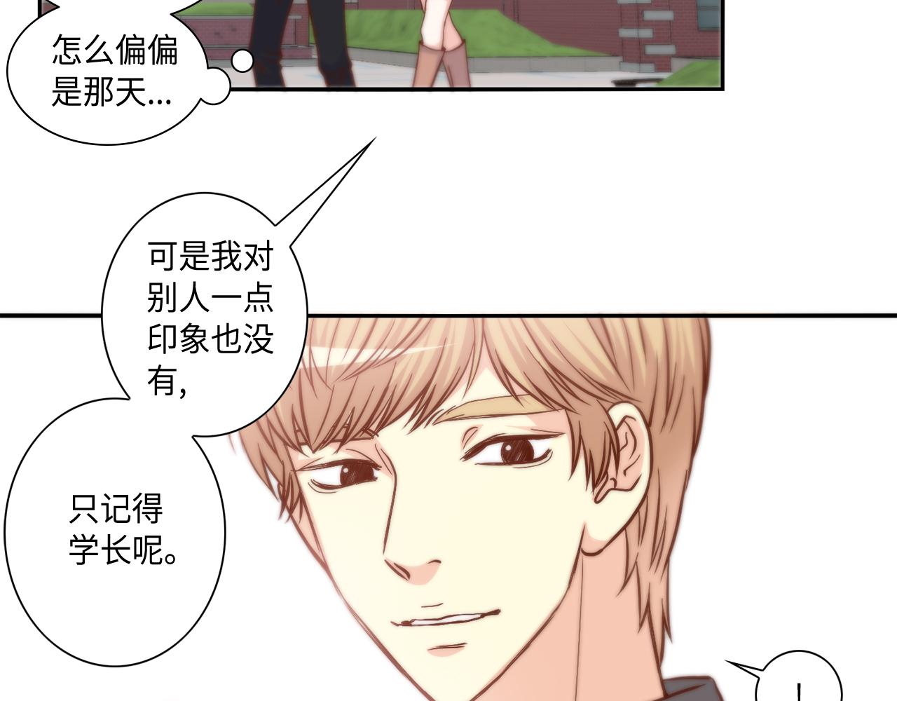 第35话 挡箭牌15
