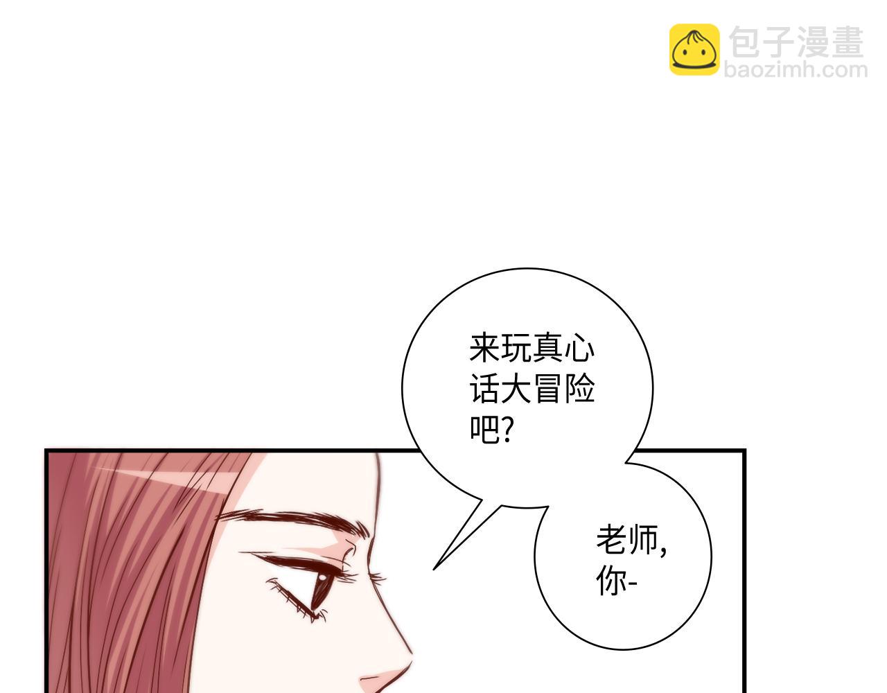 第35话 挡箭牌3