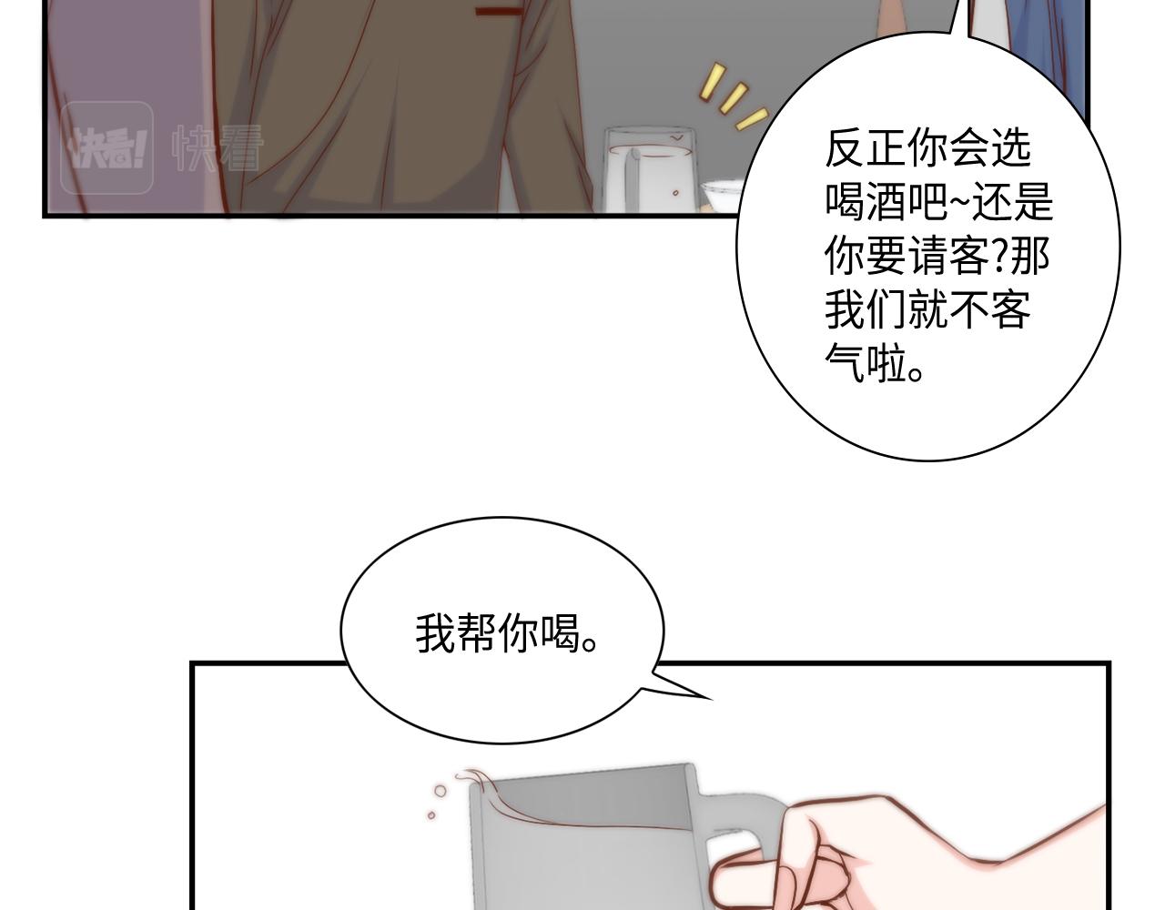 第35话 挡箭牌32