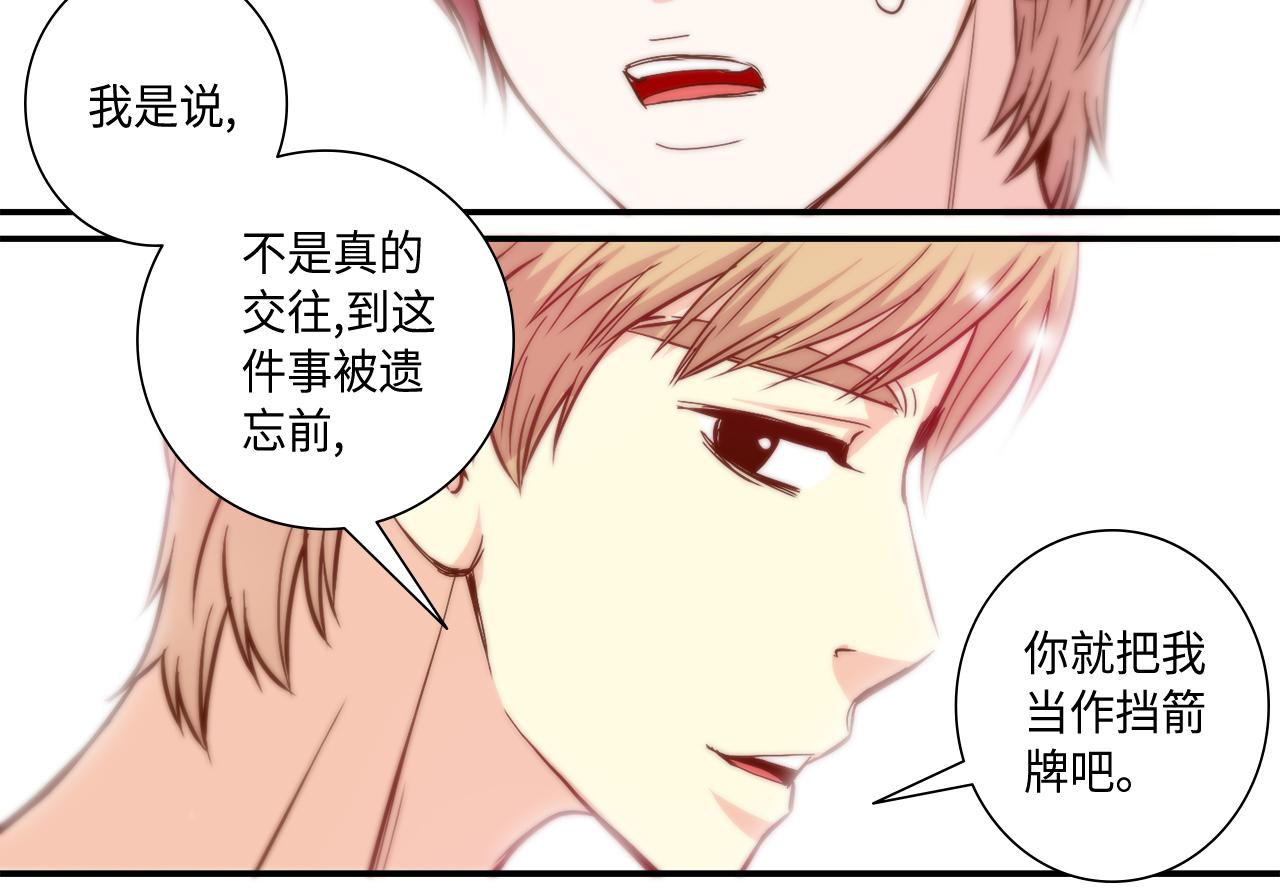 第35话 挡箭牌51