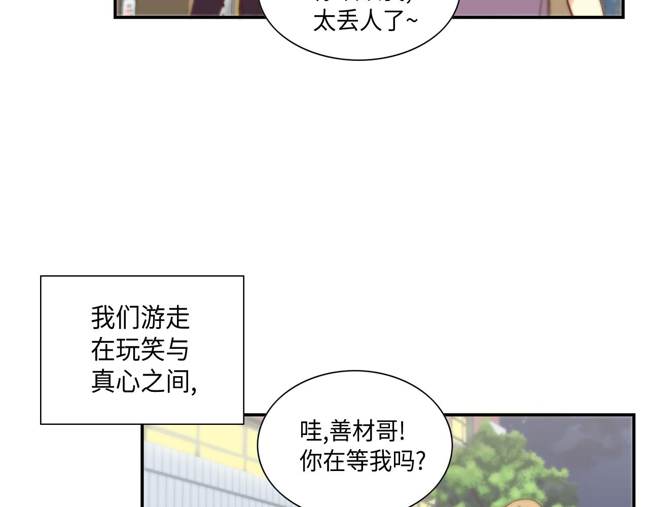 第35话 挡箭牌63