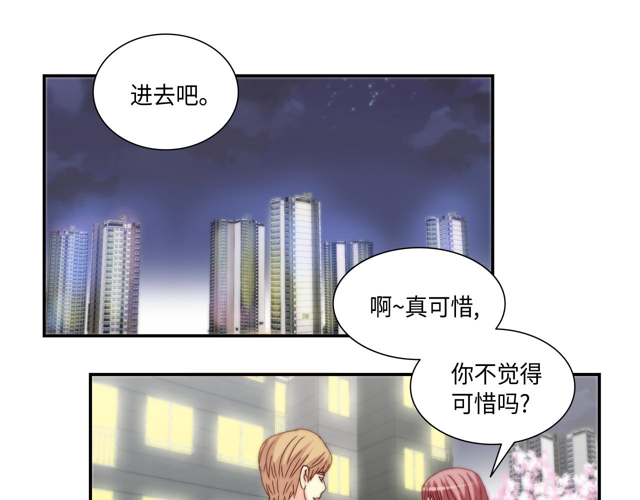 第35话 挡箭牌66