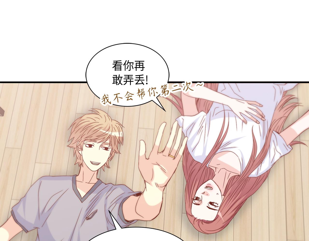第36话 穷光蛋68