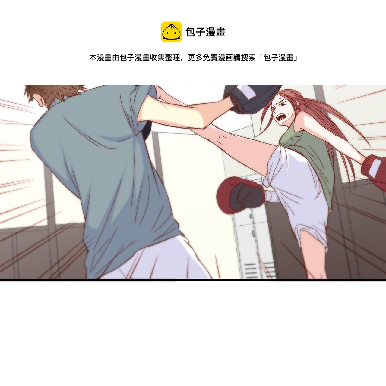 第37话 公然的秘密12