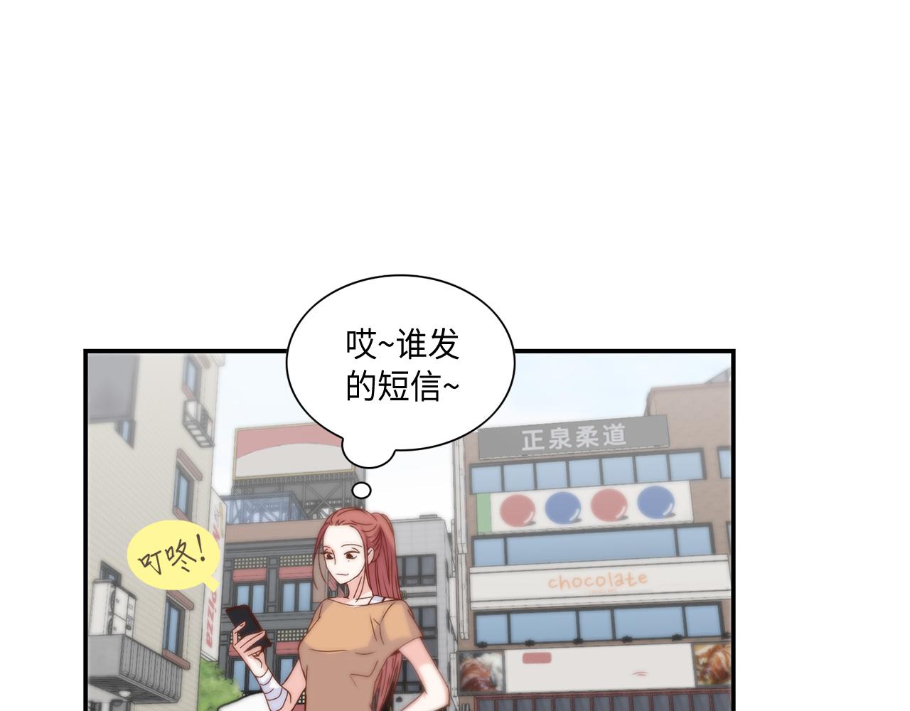 第37话 公然的秘密15