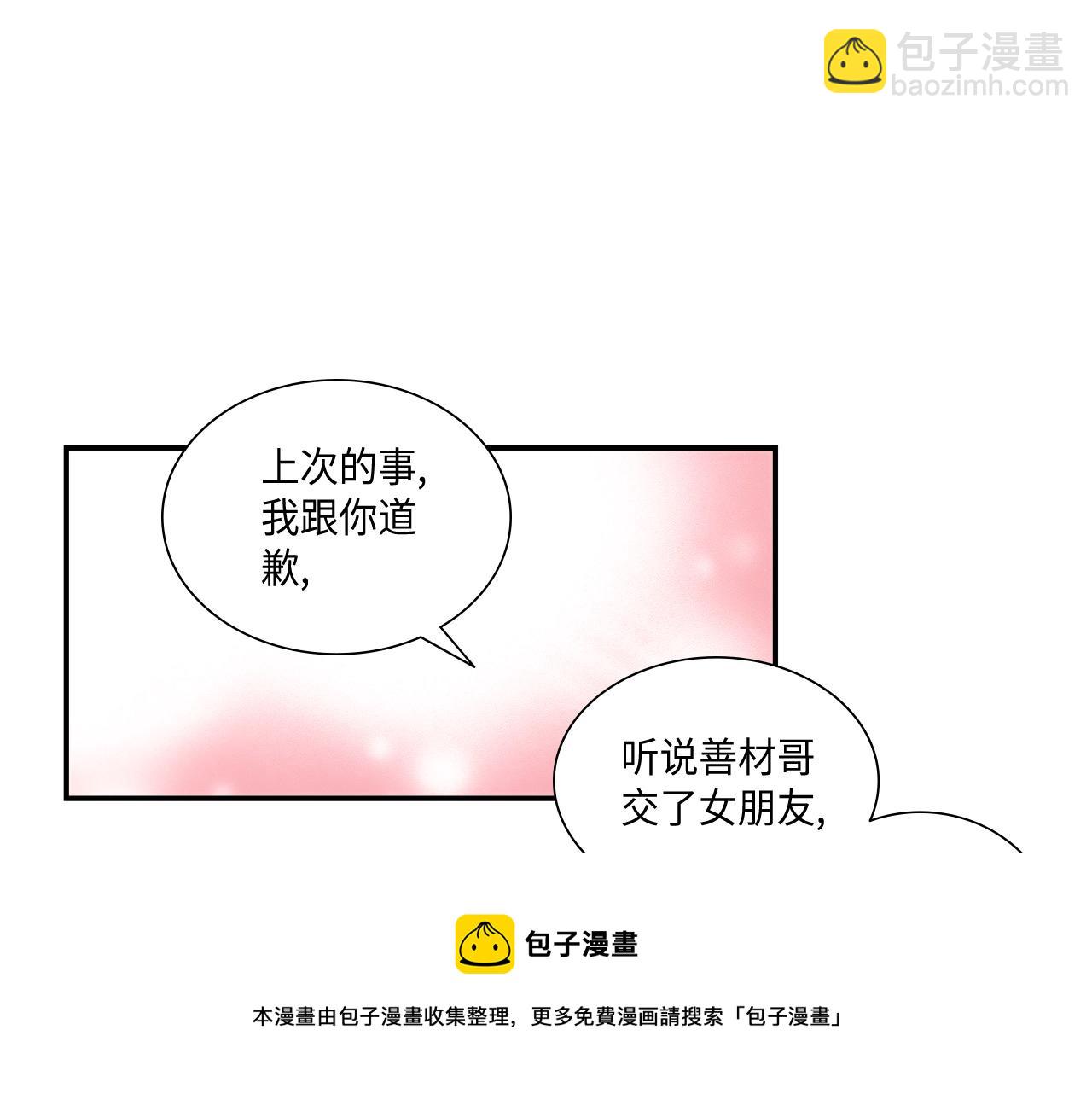 第37话 公然的秘密20