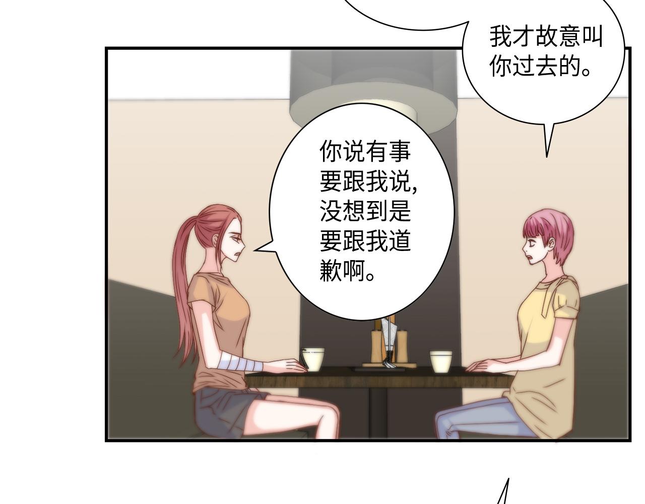 第37话 公然的秘密21