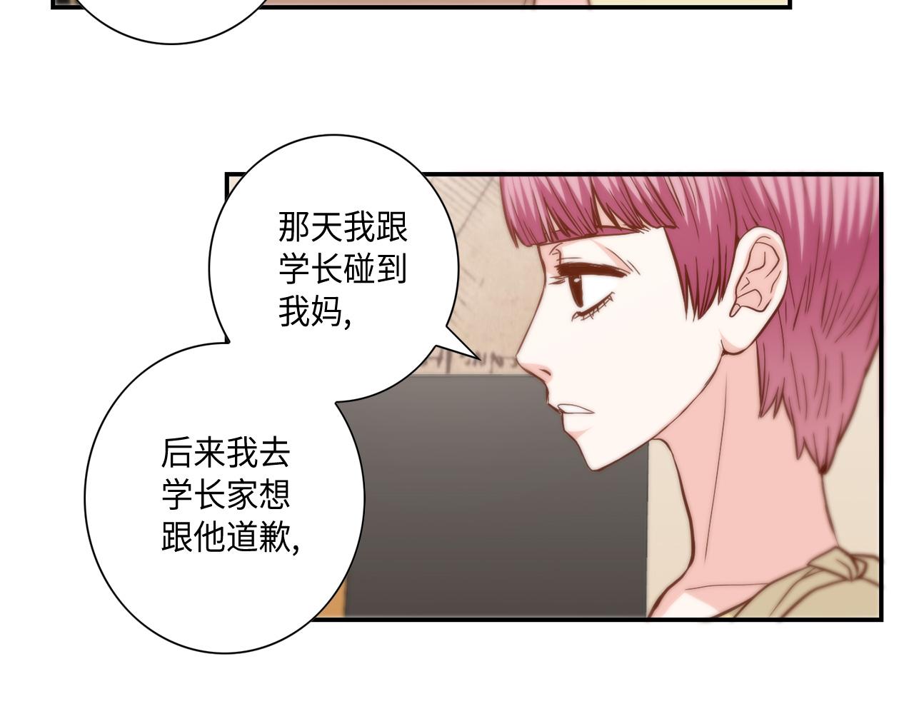 第37话 公然的秘密23