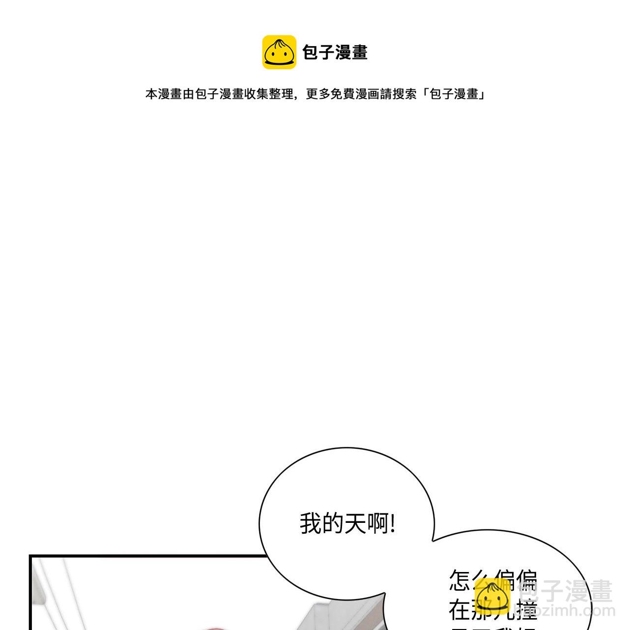 第37话 公然的秘密24