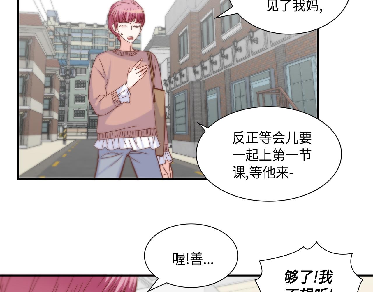 第37话 公然的秘密25