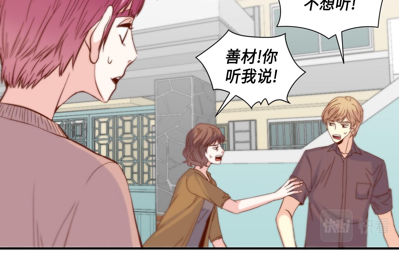 第37话 公然的秘密26