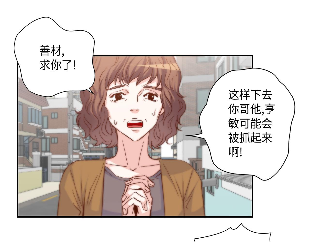 第37话 公然的秘密27