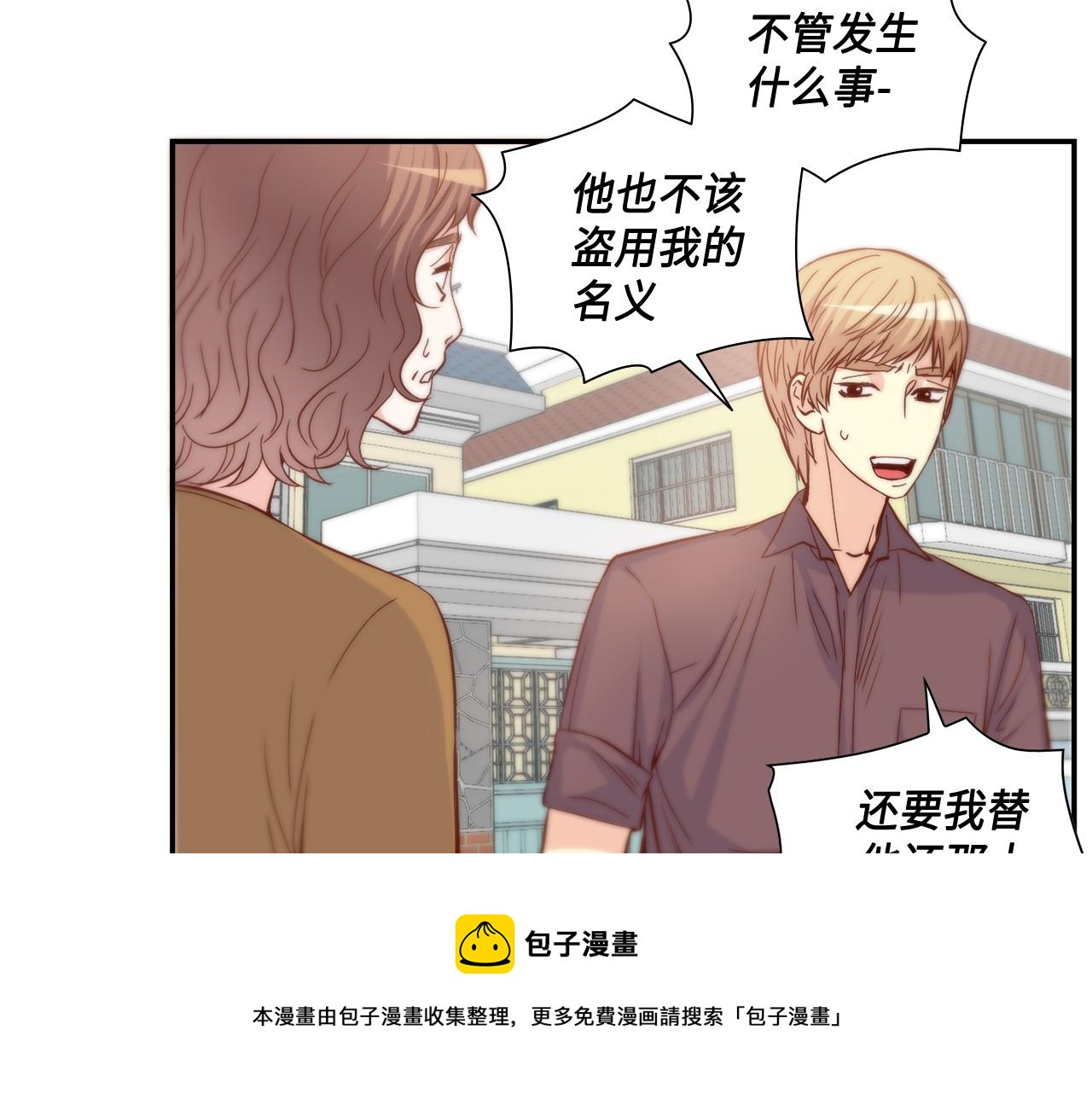 第37话 公然的秘密28