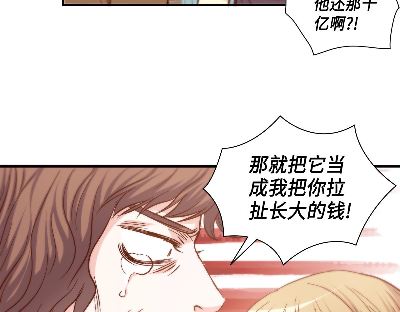 第37话 公然的秘密29