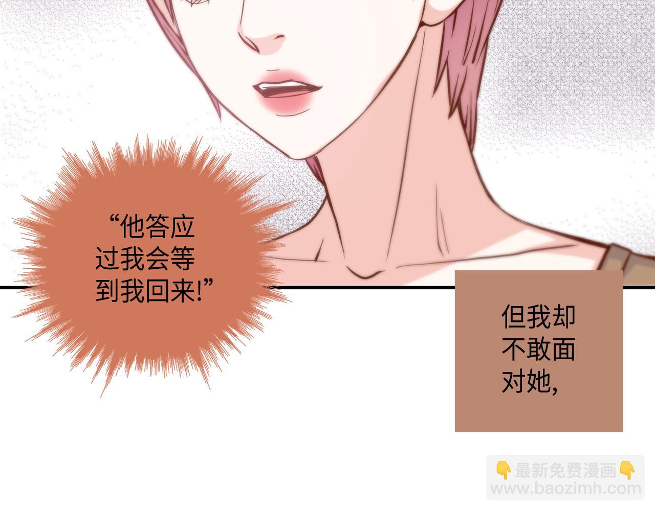 第37话 公然的秘密3