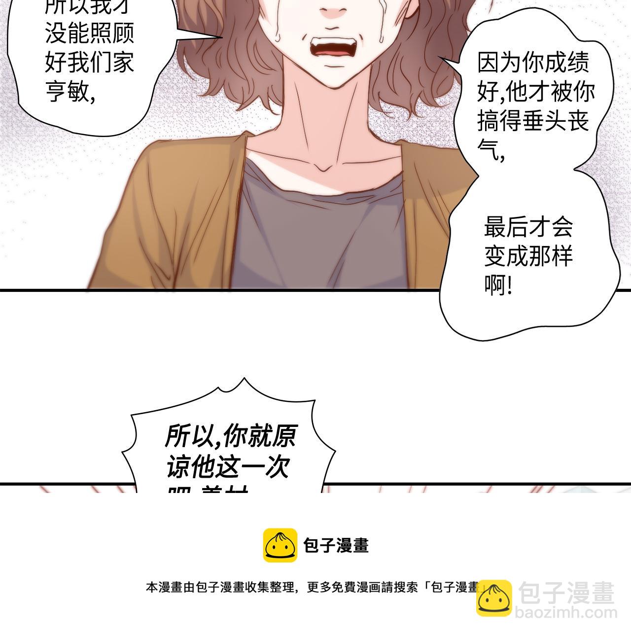 第37话 公然的秘密32