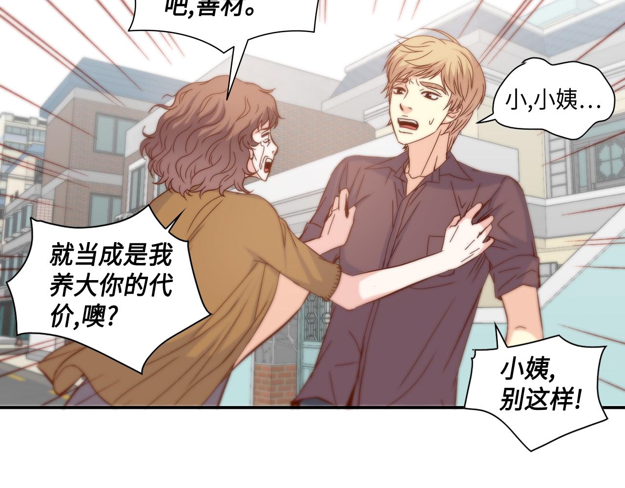第37话 公然的秘密33
