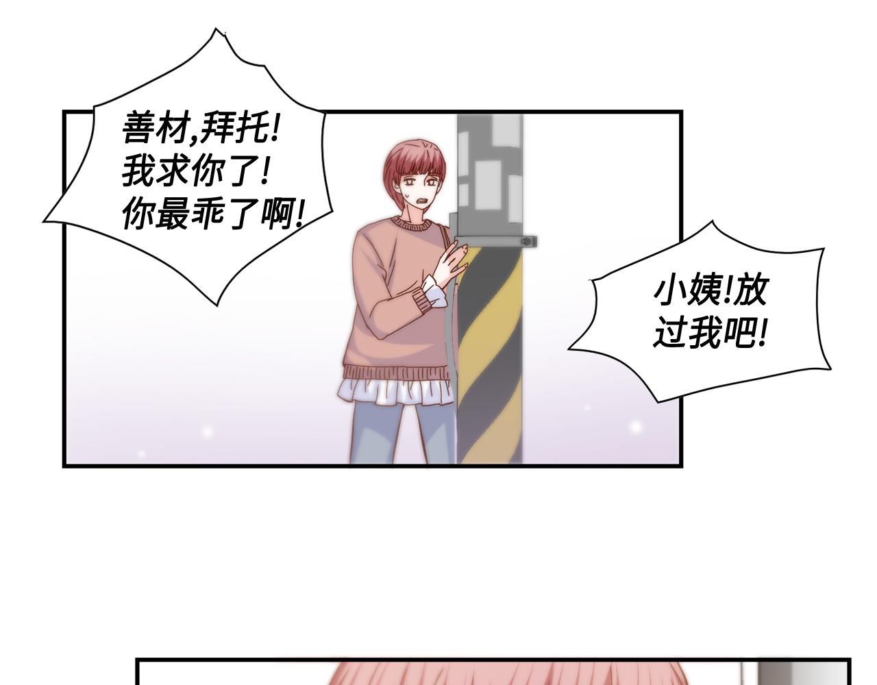 第37话 公然的秘密34
