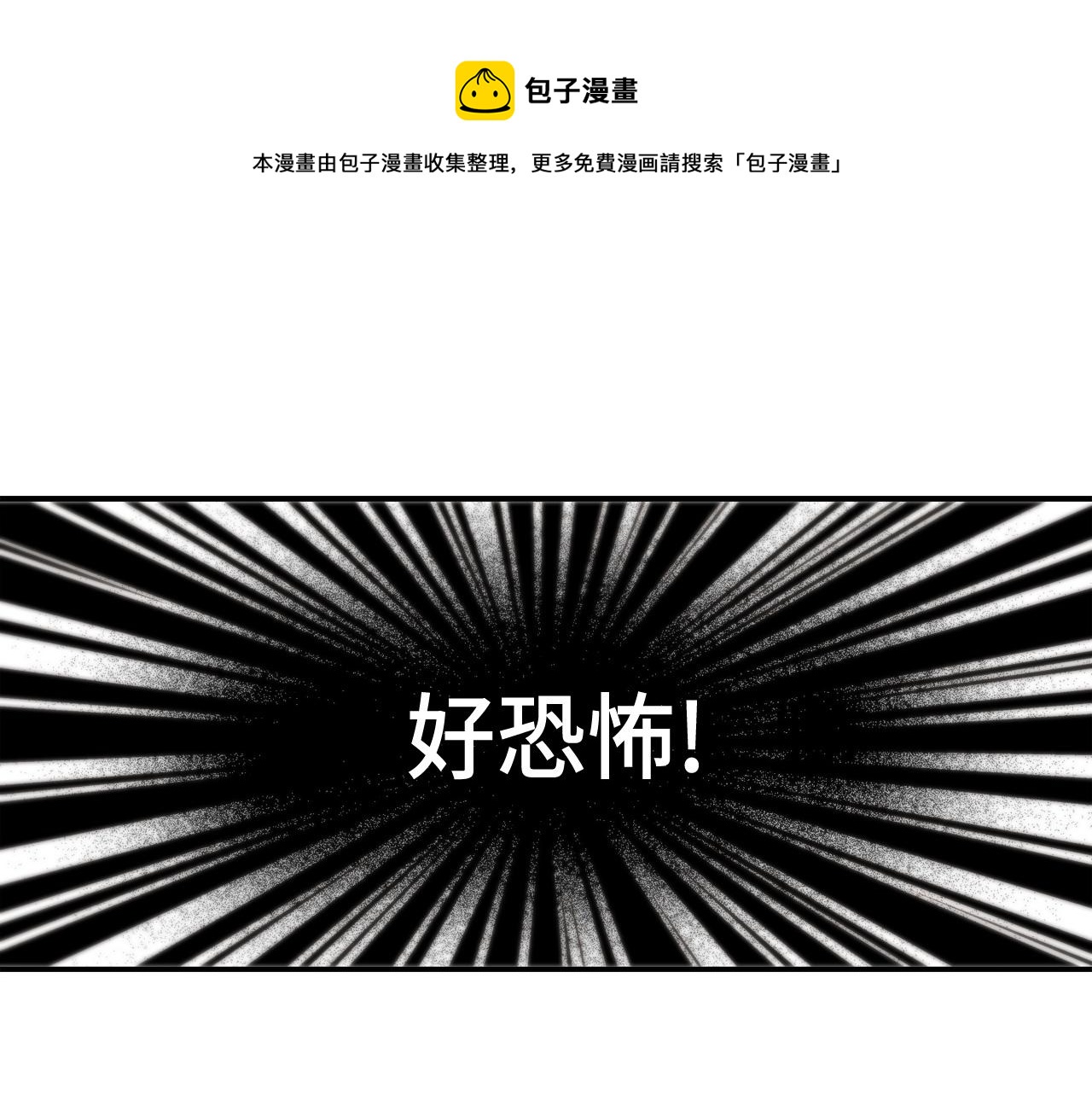 第37话 公然的秘密36