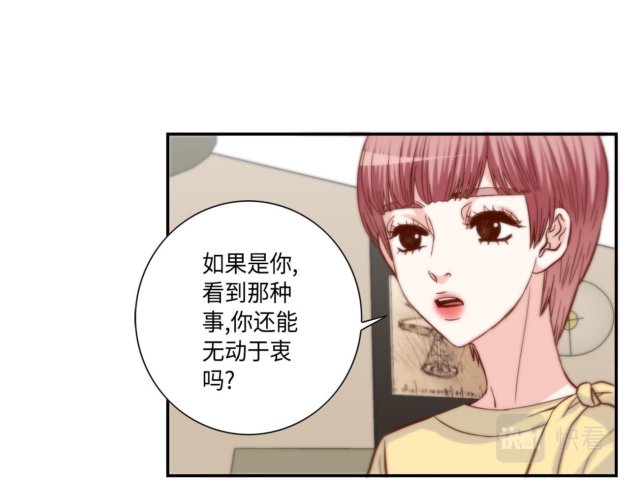 第37话 公然的秘密37