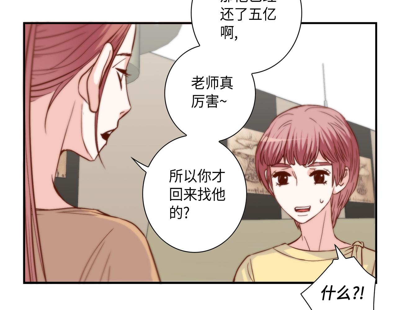 第37话 公然的秘密39
