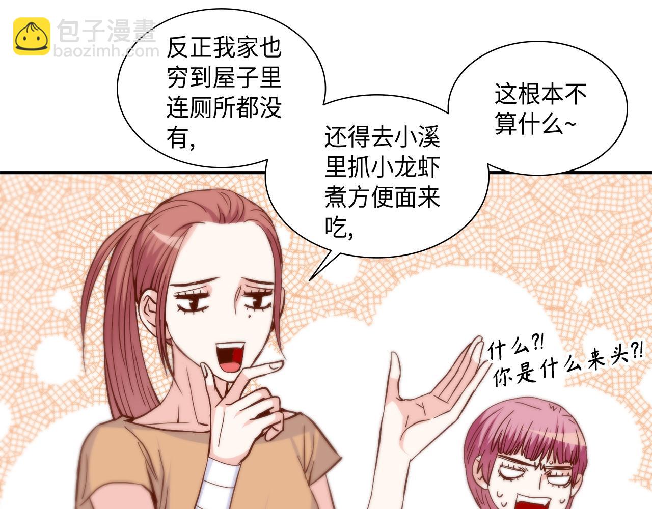 第37话 公然的秘密41