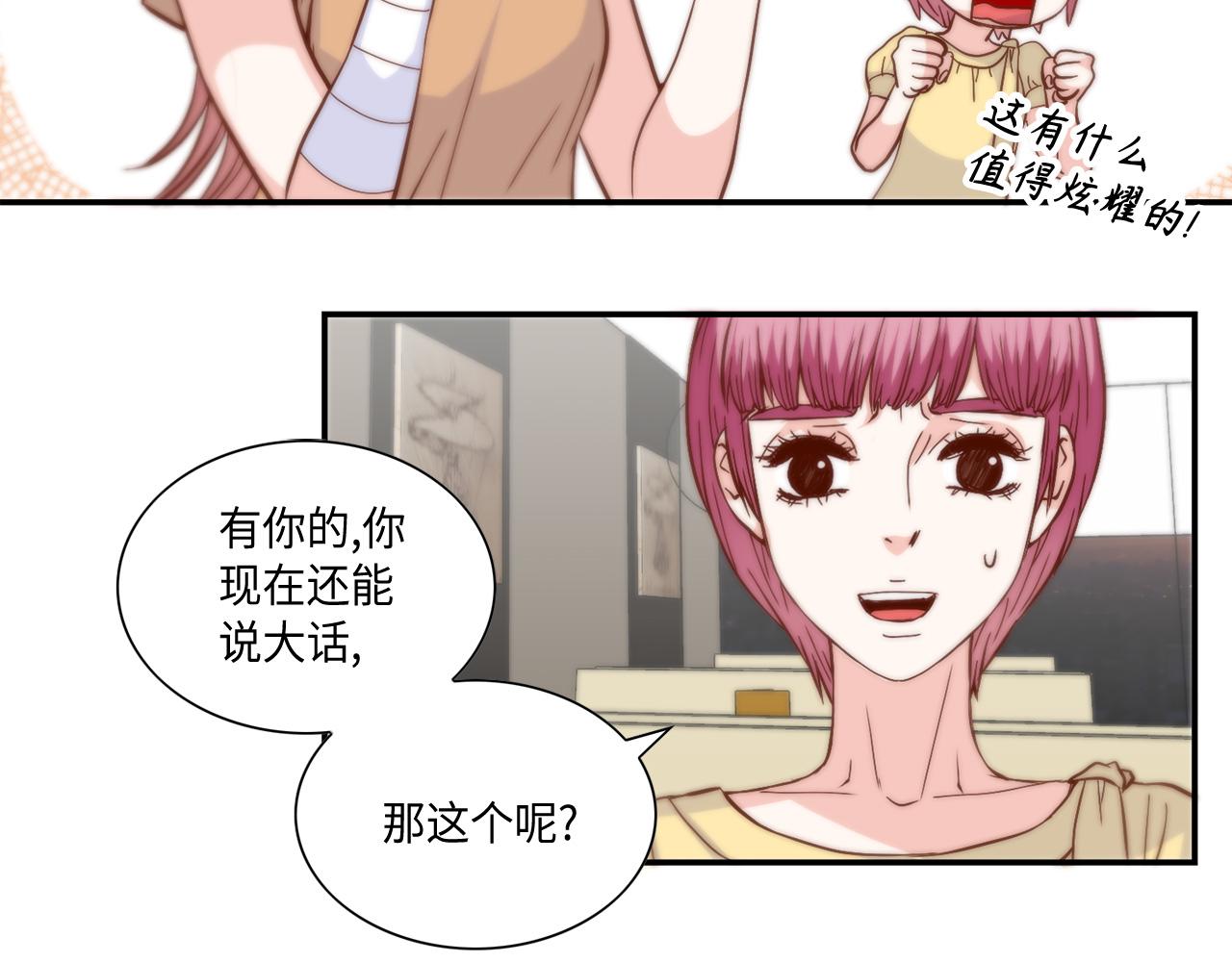 第37话 公然的秘密42