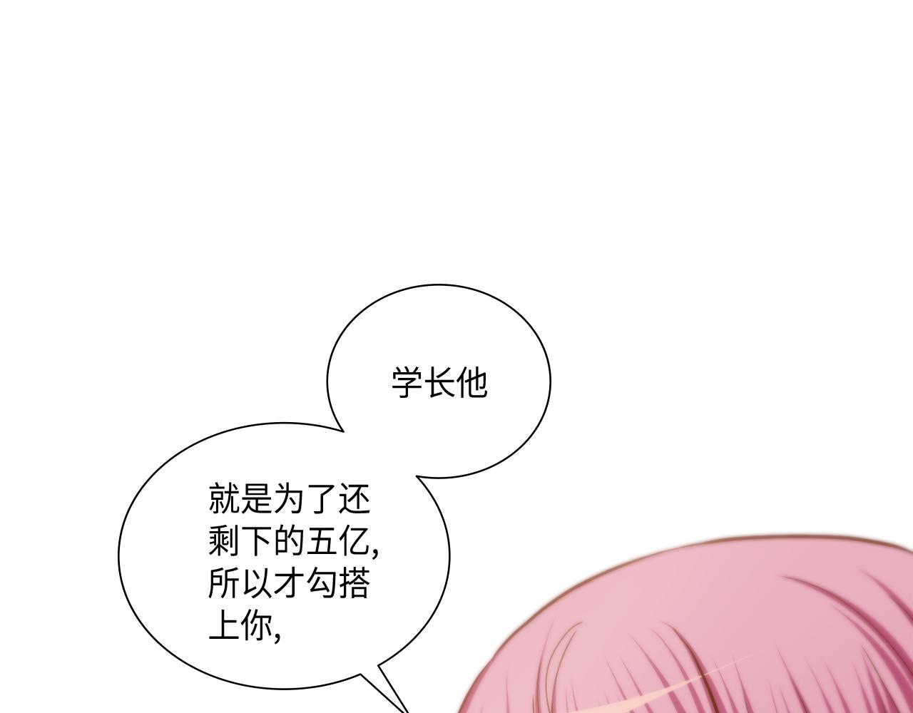 第37话 公然的秘密43